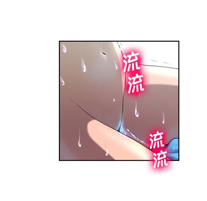 变脸 第2话 第111页