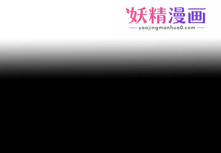 变脸 第2话 第1页