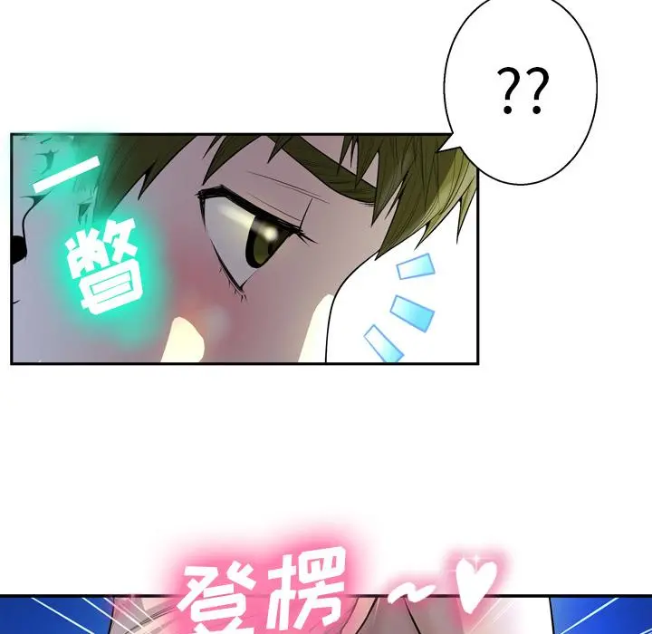变脸 第2话 第28页