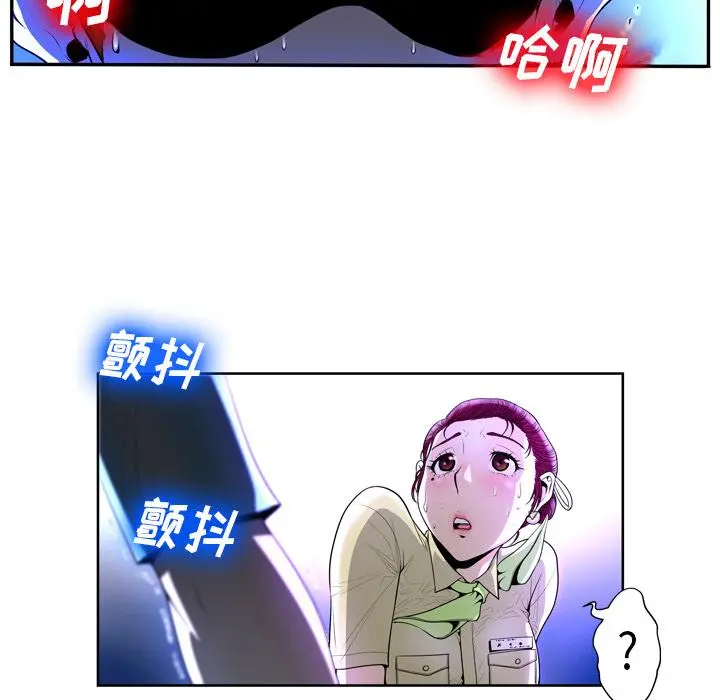 变脸 第2话 第19页