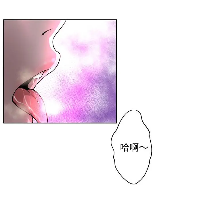 变脸 第2话 第74页