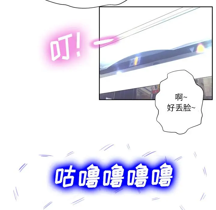 变脸 第2话 第68页