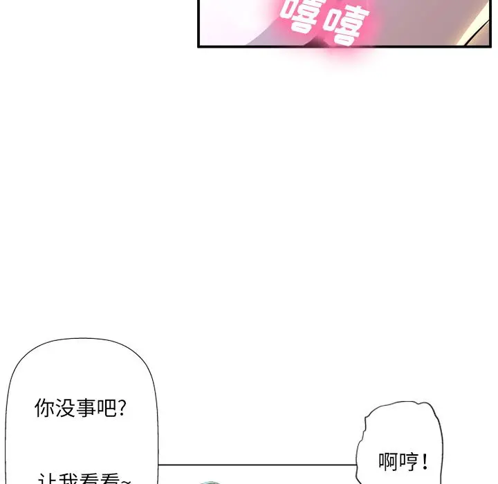 变脸 第2话 第33页