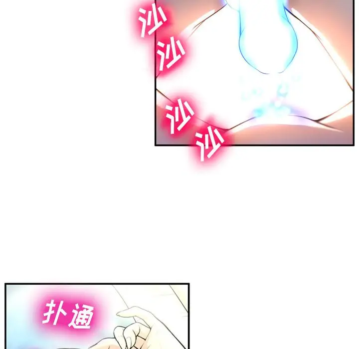 变脸 第2话 第102页