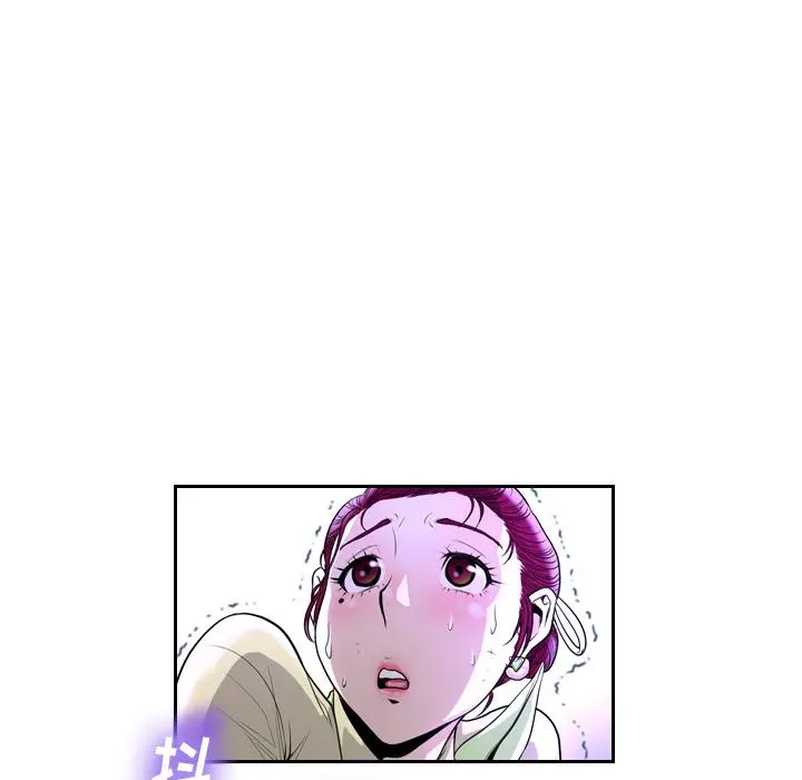变脸 第2话 第17页