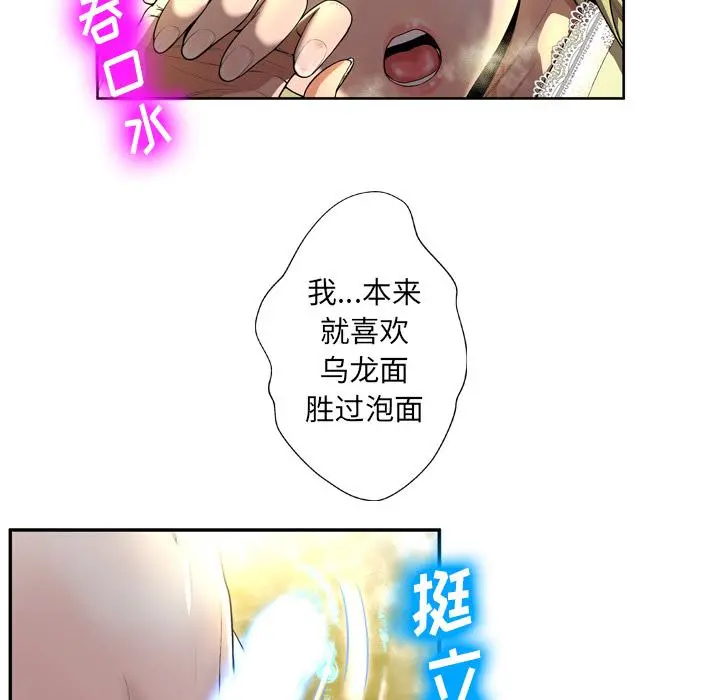 变脸 第2话 第100页