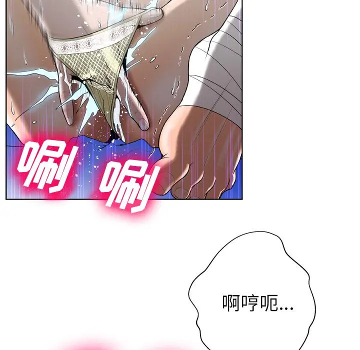 变脸 第2话 第91页