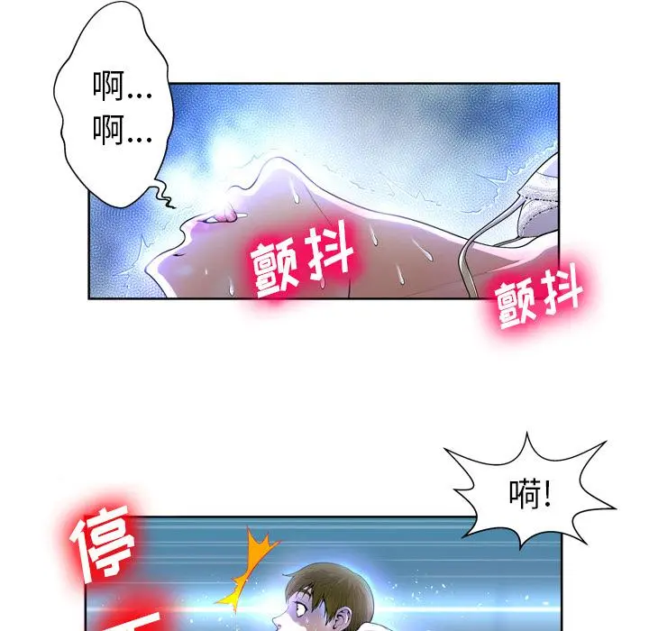 变脸 第2话 第105页
