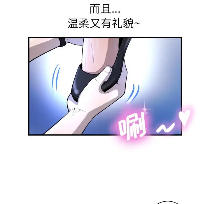 变脸 第2话 第27页
