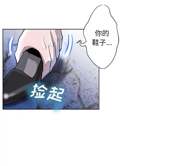 变脸 第2话 第26页