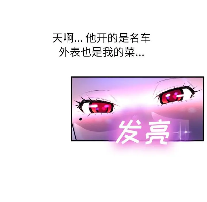变脸 第2话 第25页