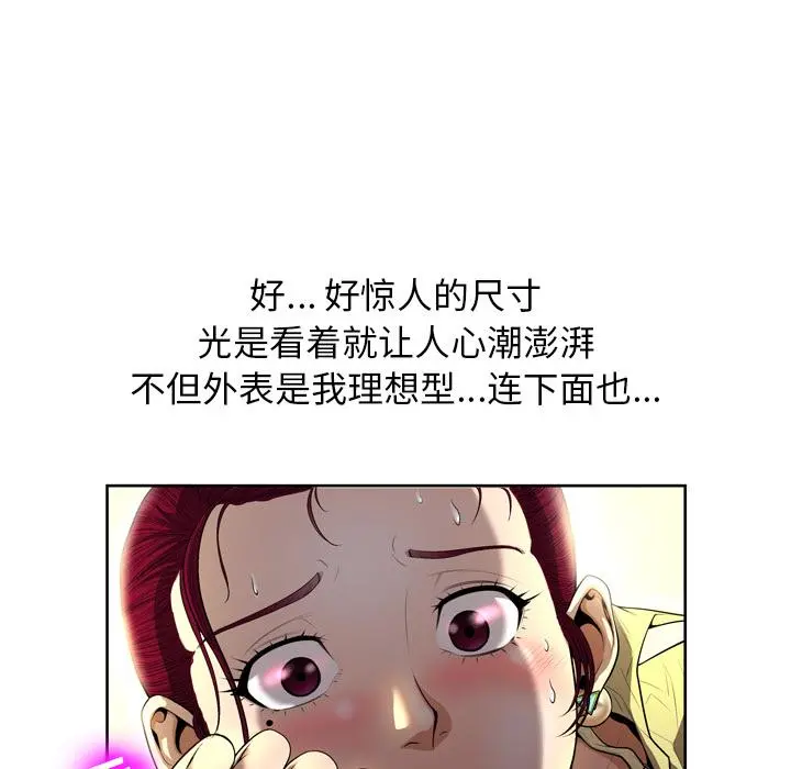 变脸 第2话 第99页