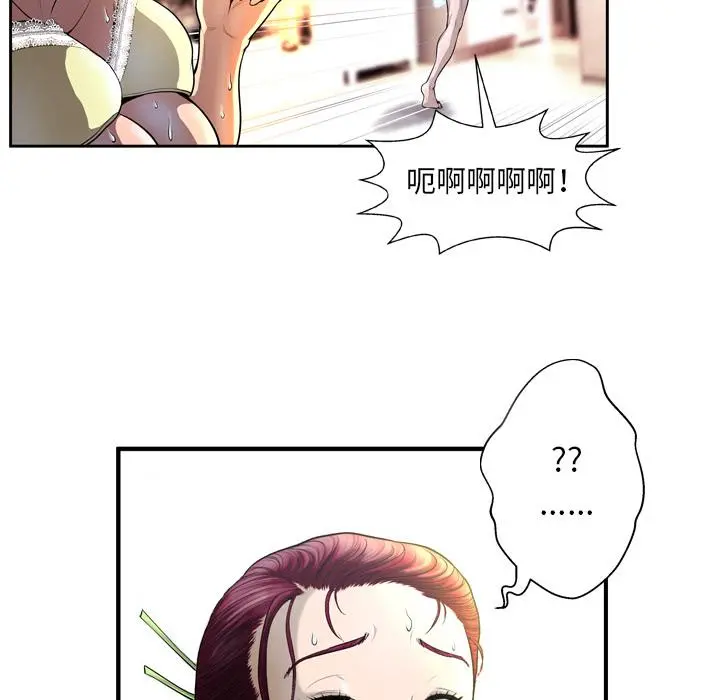 变脸 第2话 第109页