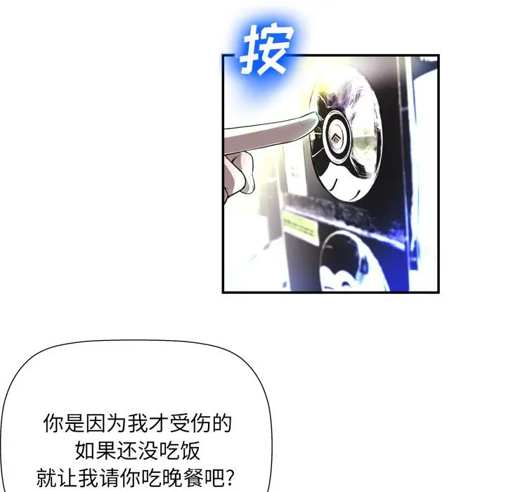 变脸 第2话 第57页
