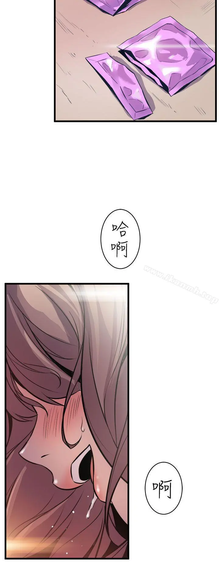 窥视 第8话 第30页