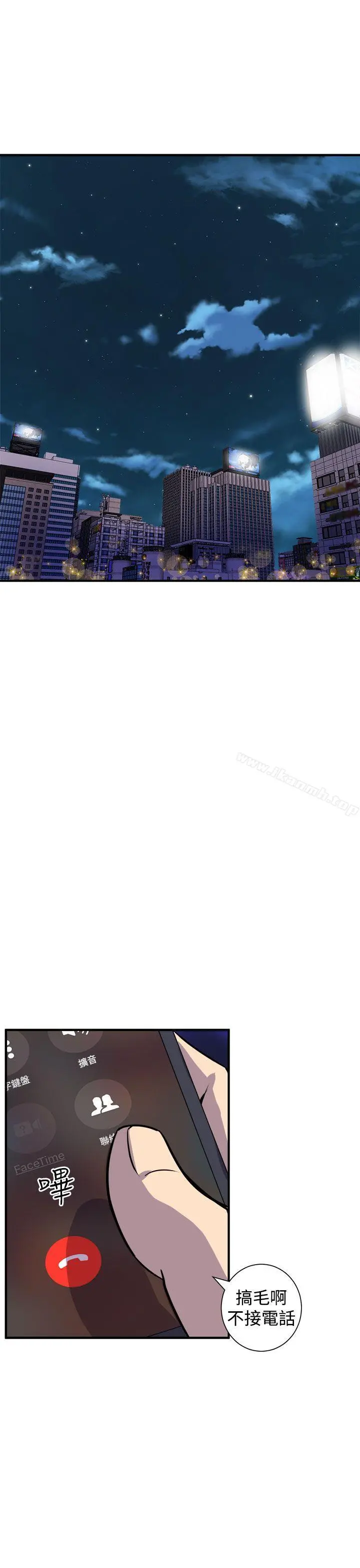 窥视 第8话 第11页