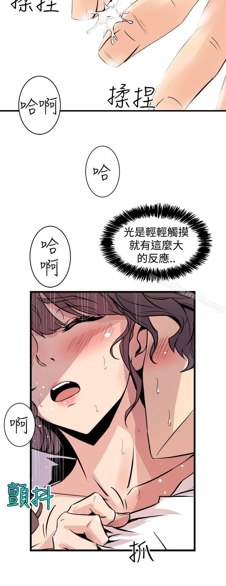 窥视 第8话 第18页