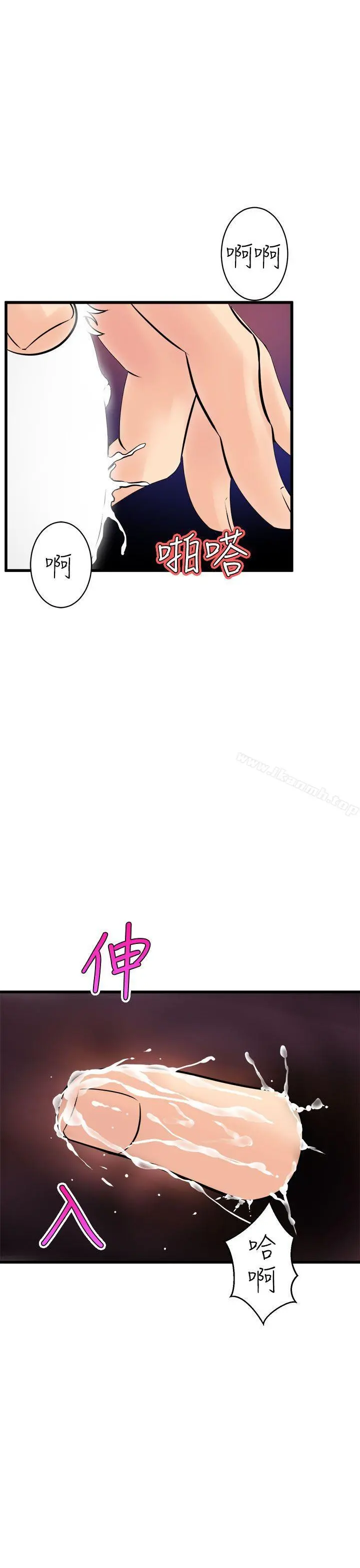 窥视 第8话 第19页