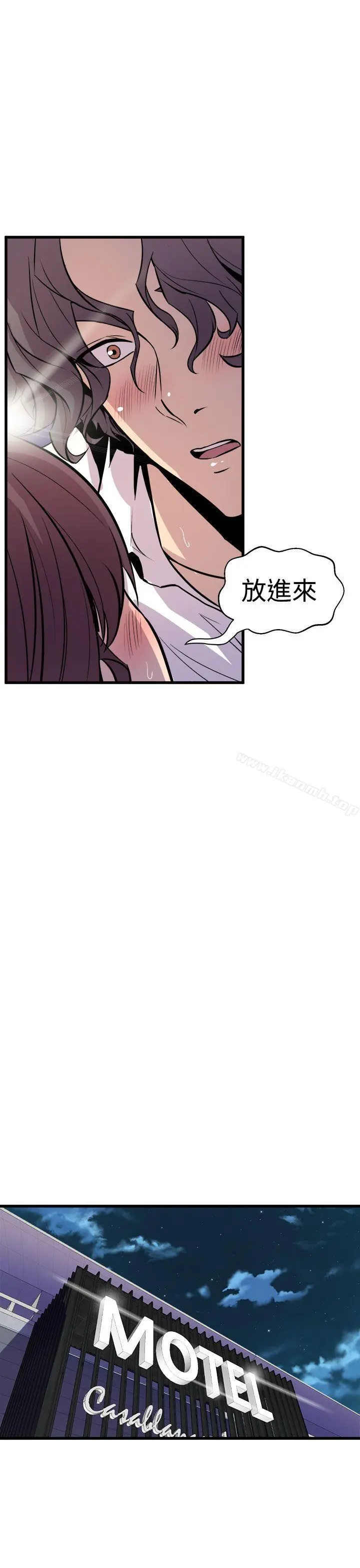 窥视 第8话 第23页