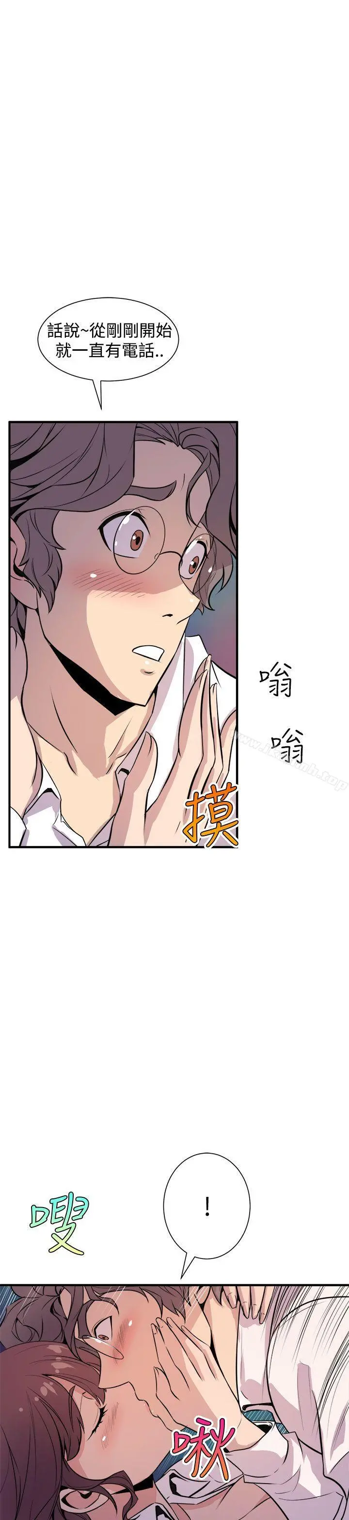窥视 第8话 第7页