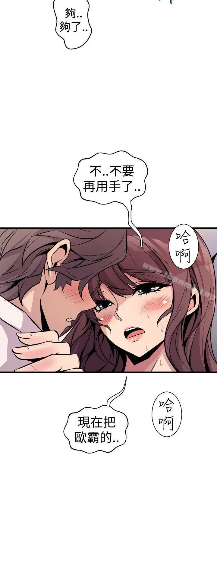窥视 第8话 第22页