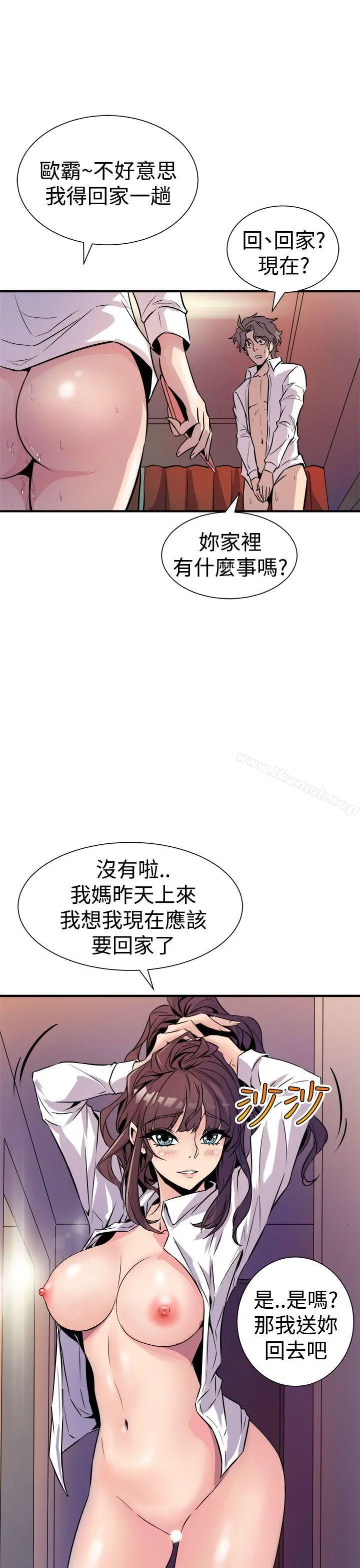 窥视 第8话 第37页