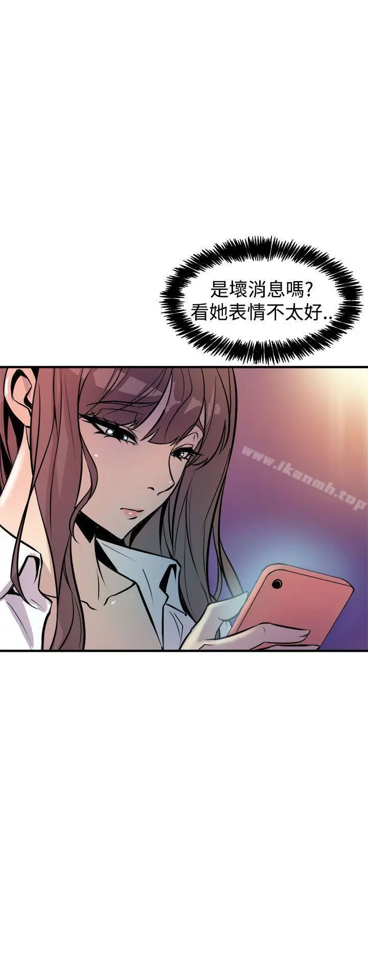 窥视 第8话 第36页