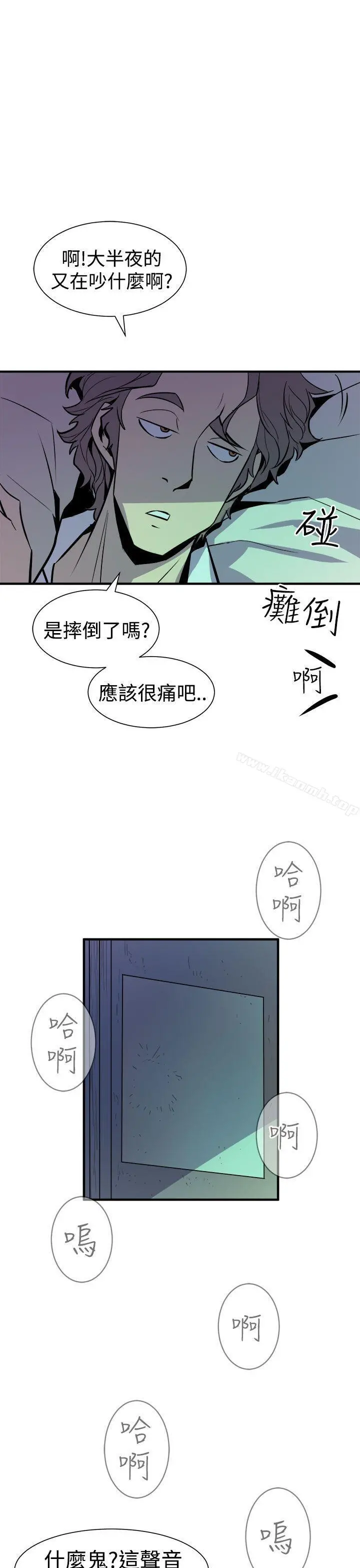 窥视 第8话 第43页