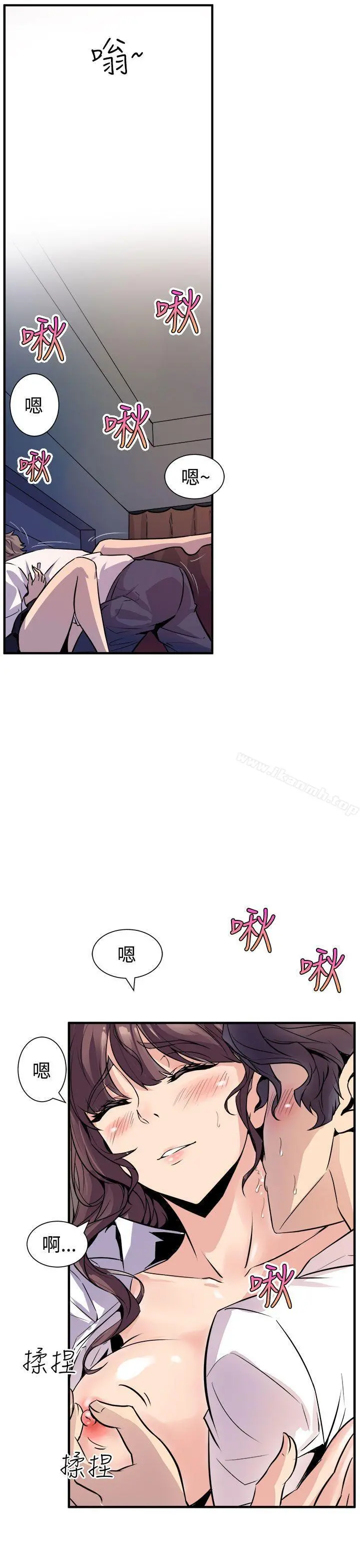 窥视 第8话 第13页