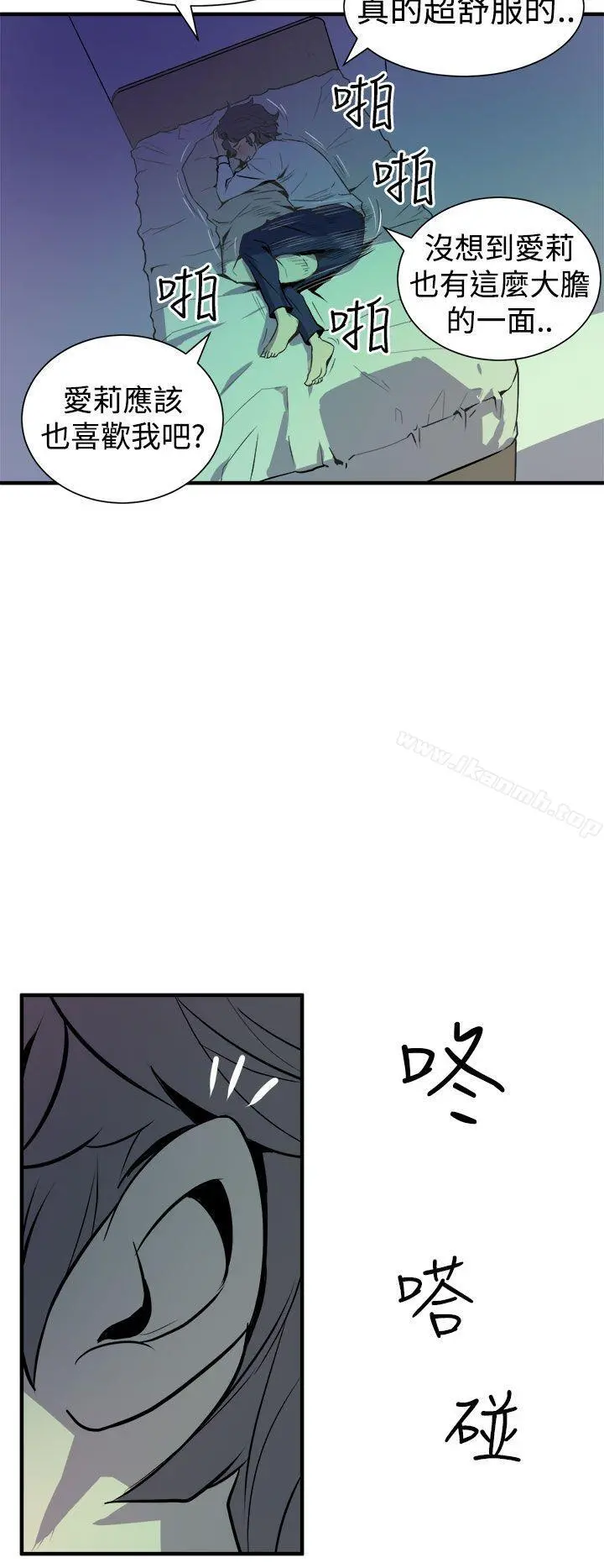 窥视 第8话 第42页