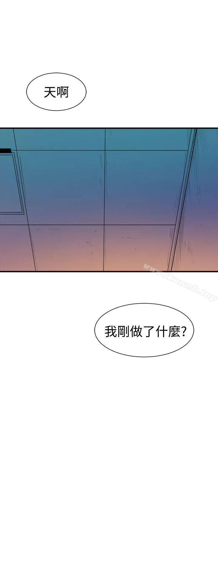 窥视 第8话 第40页