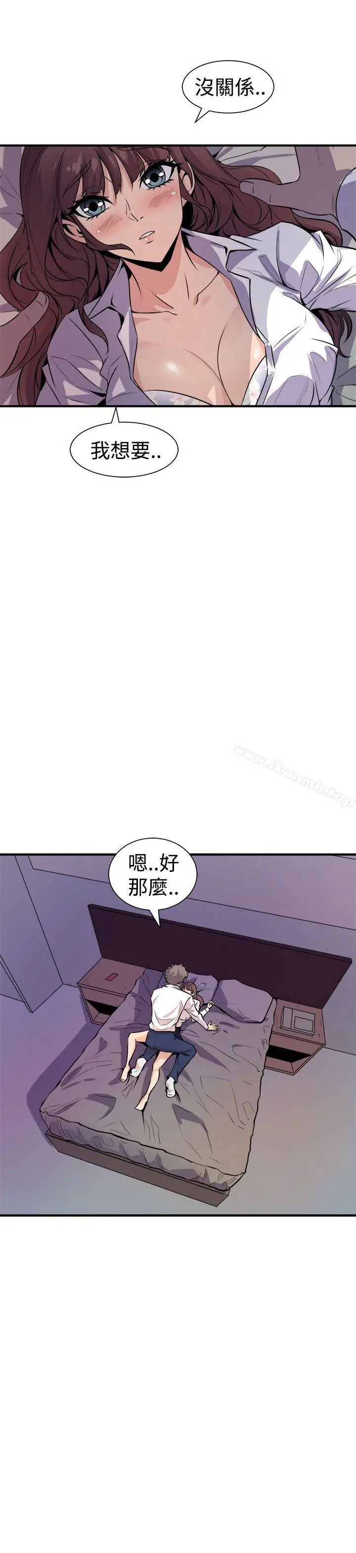窥视 第8话 第5页
