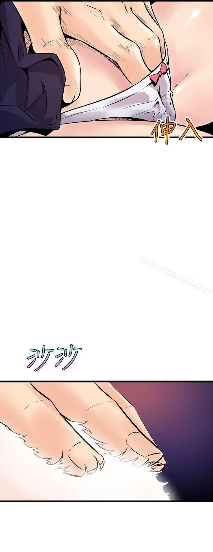 窥视 第8话 第16页
