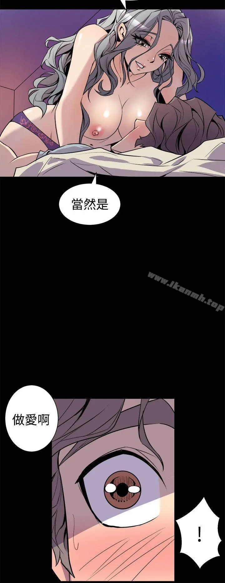 窥视 第5话 第8页