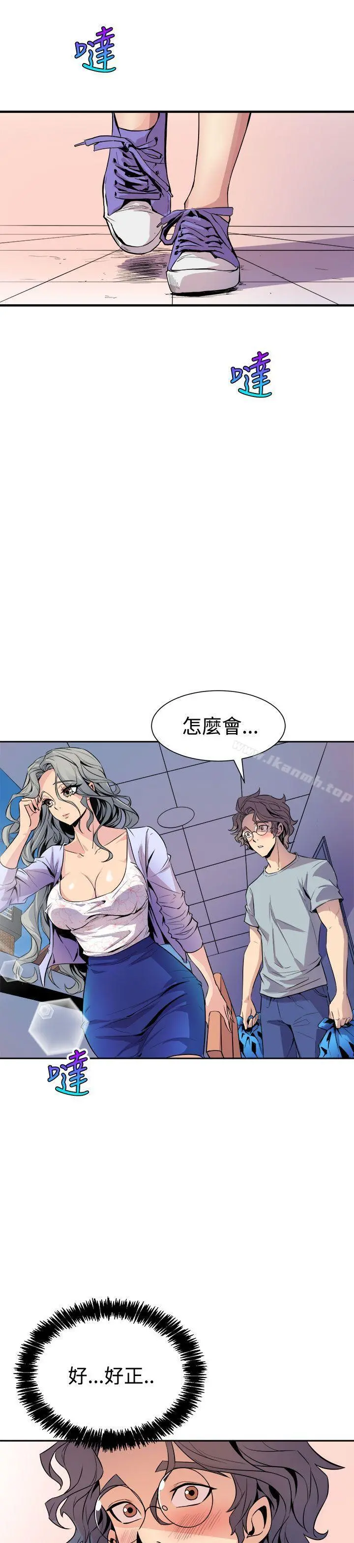 窥视 第5话 第43页
