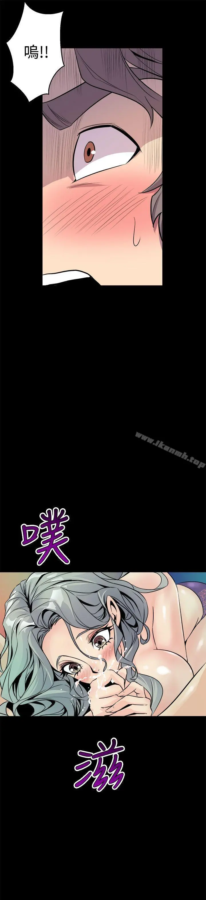 窥视 第5话 第19页
