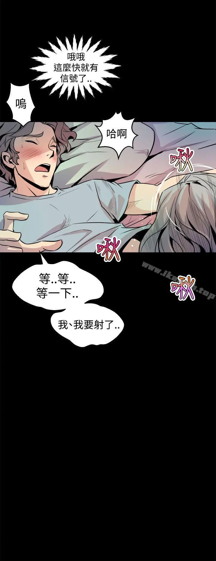 窥视 第5话 第18页