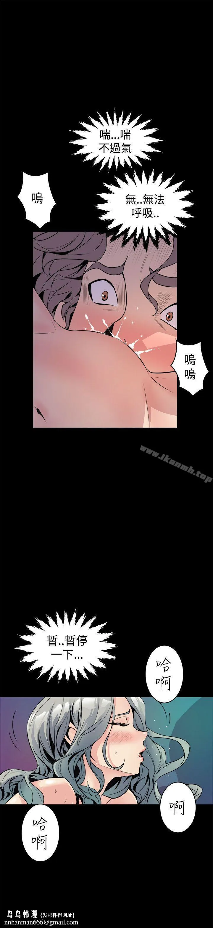 窥视 第5话 第27页