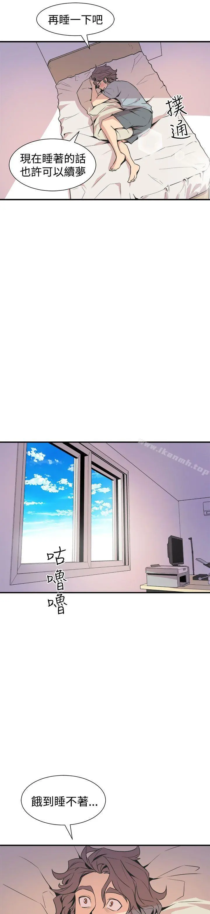 窥视 第5话 第35页