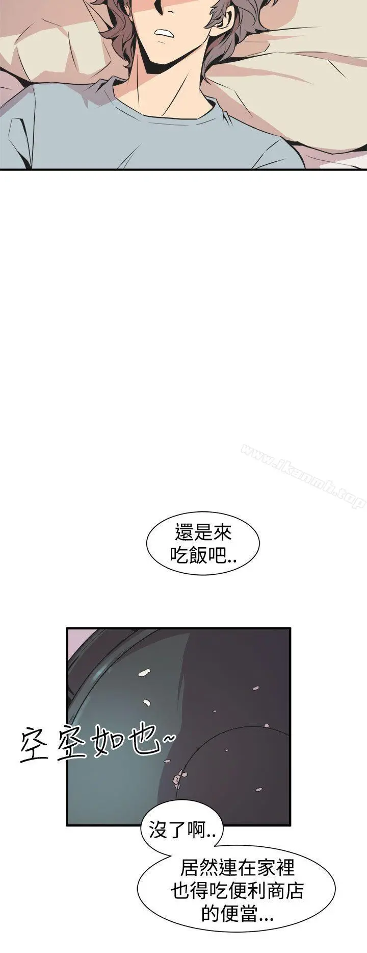 窥视 第5话 第36页