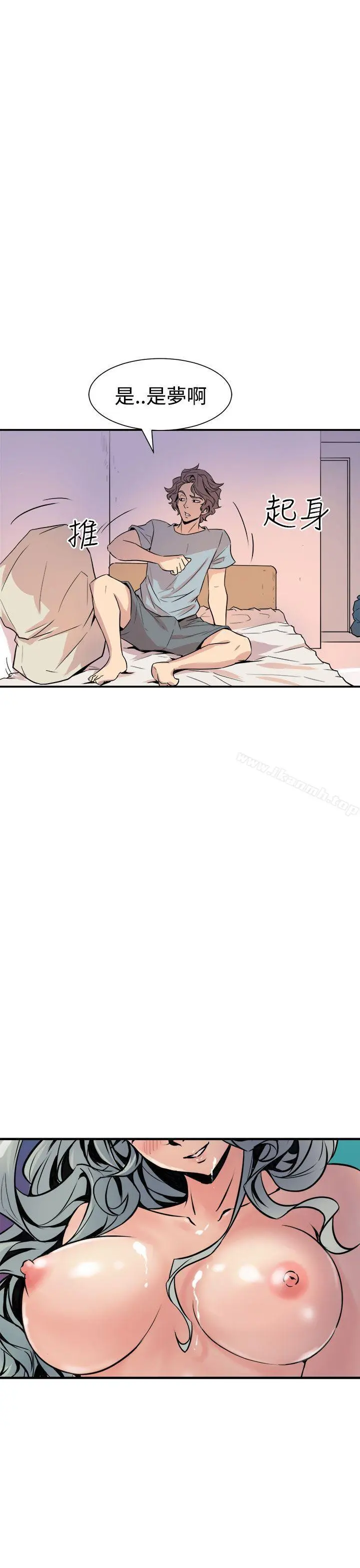 窥视 第5话 第33页