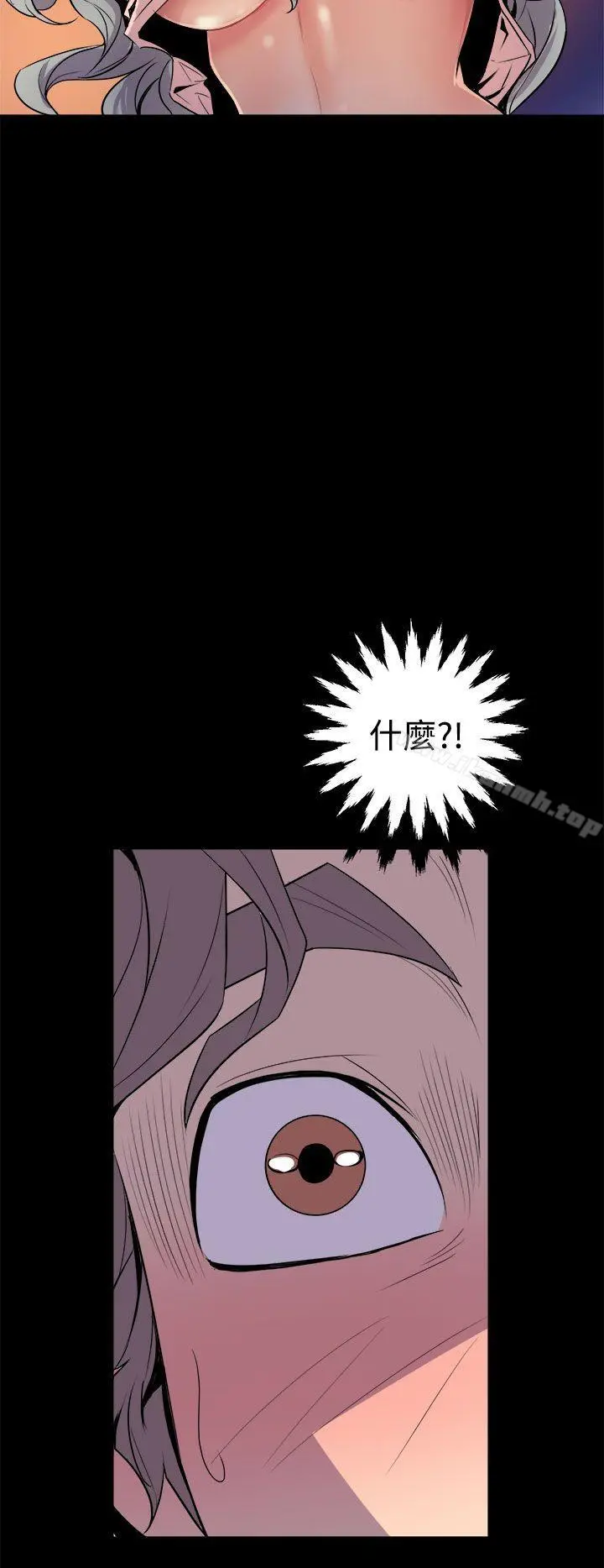 窥视 第5话 第2页
