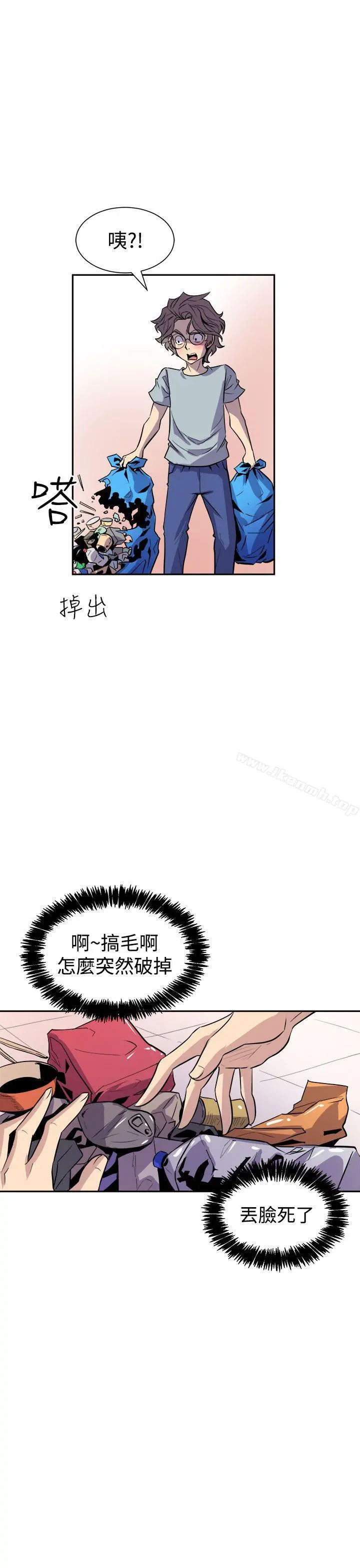 窥视 第5话 第45页