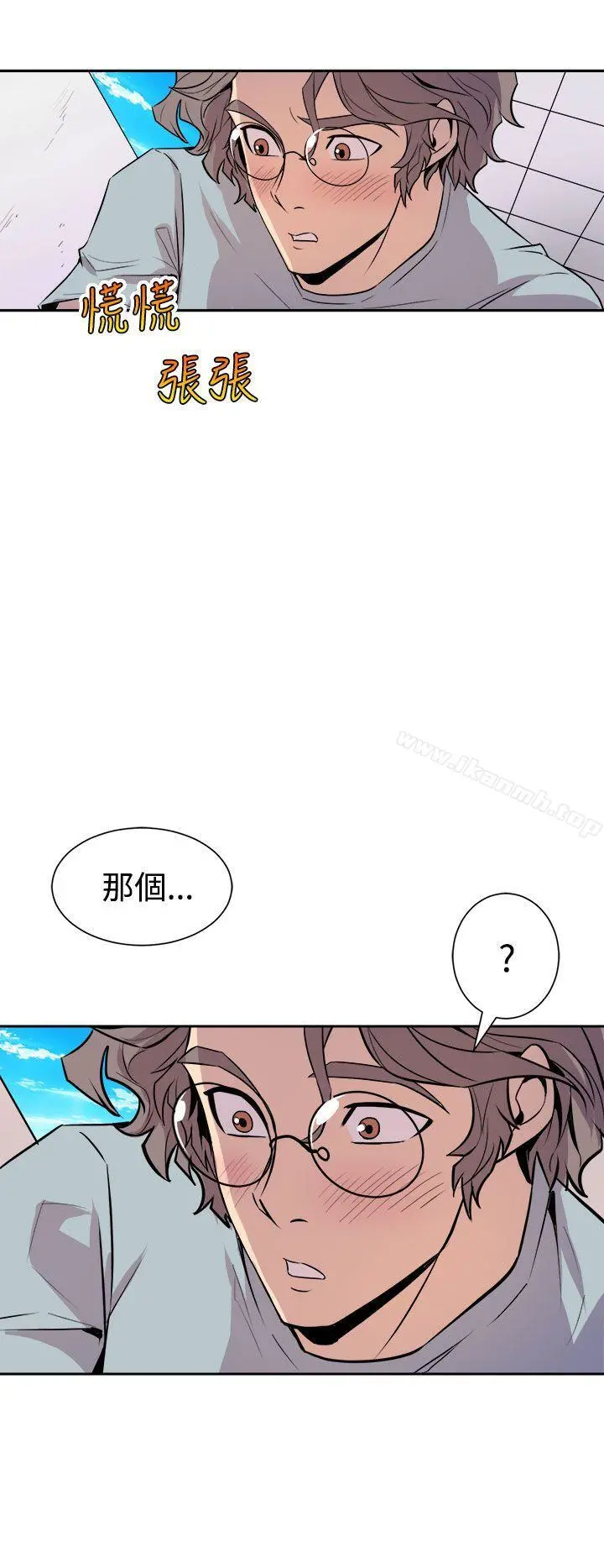 窥视 第5话 第46页