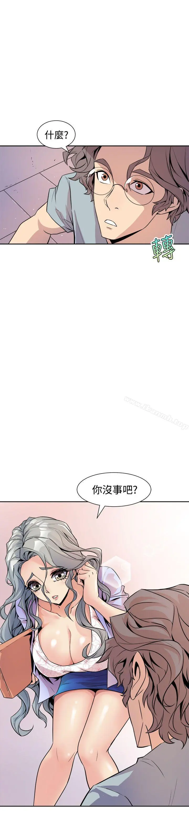 窥视 第5话 第47页