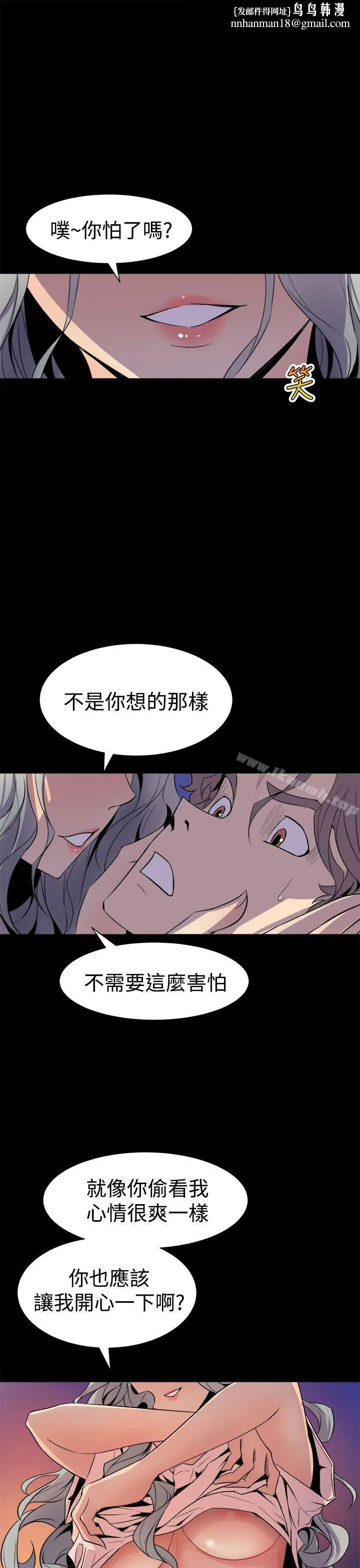窥视 第5话 第1页