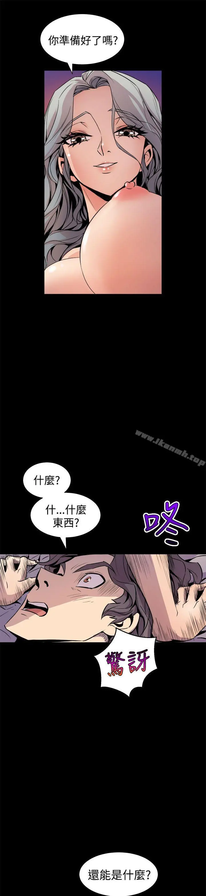 窥视 第5话 第7页