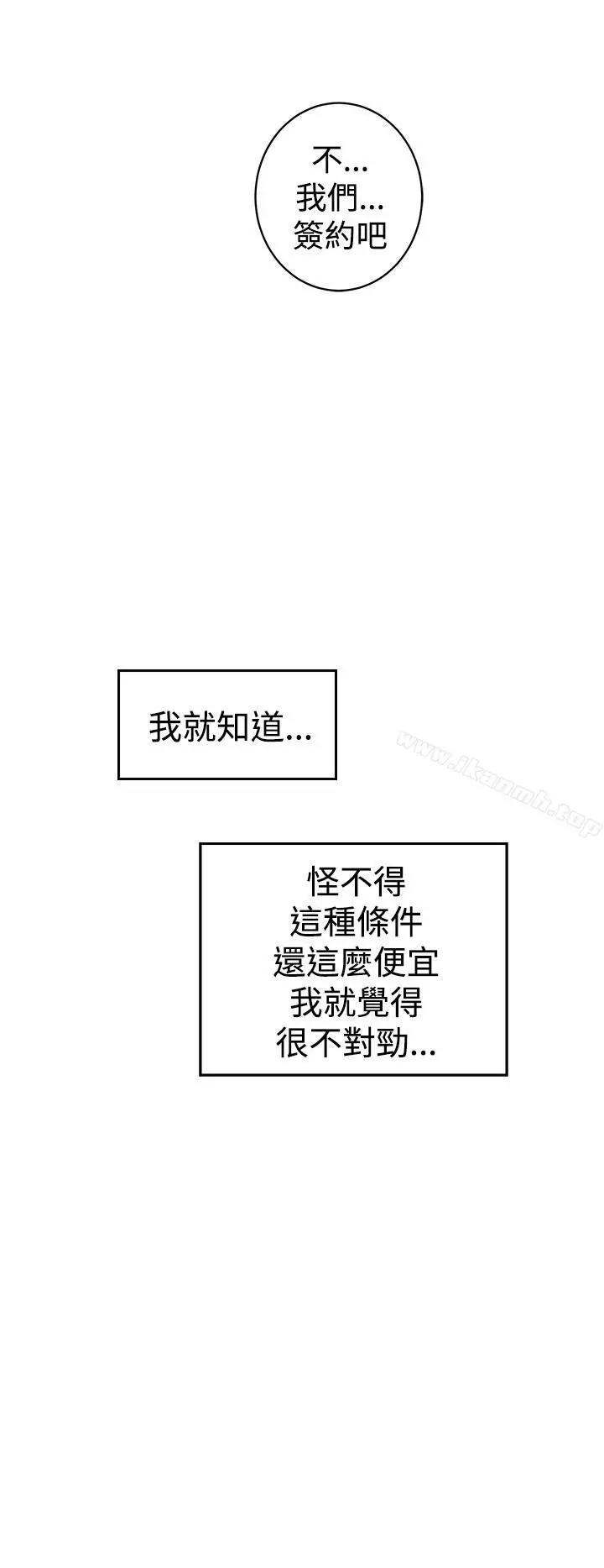 窥视 第2话 第2页