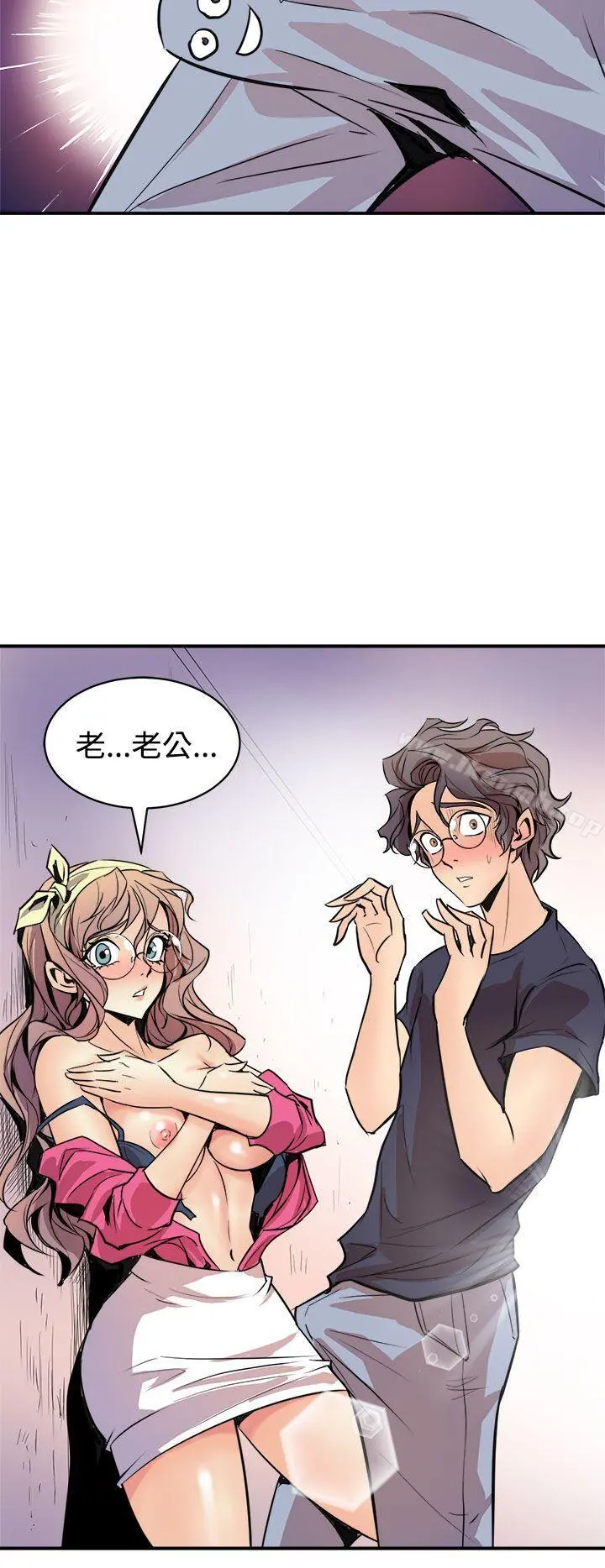 窥视 第2话 第46页