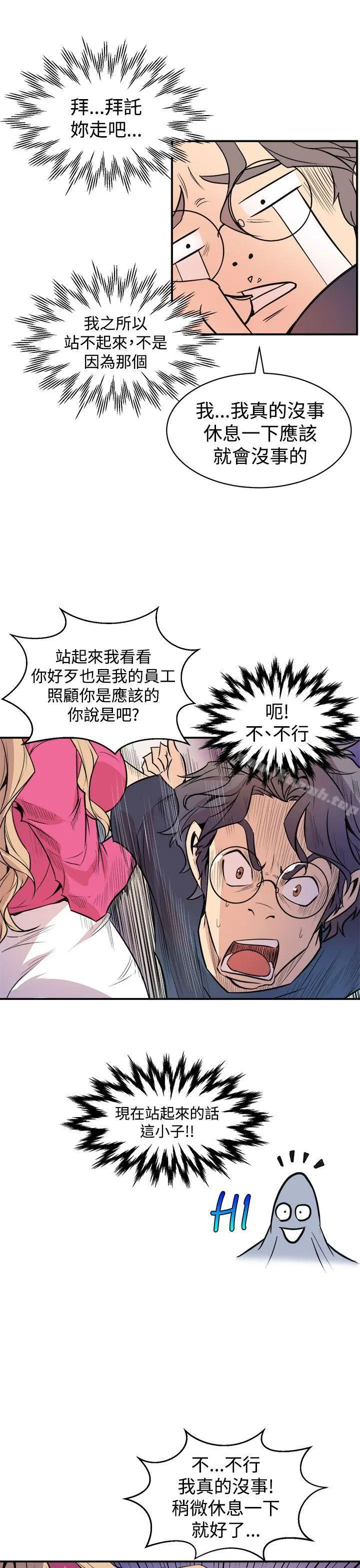 窥视 第2话 第33页